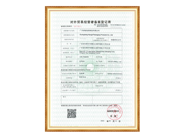 對(duì)外貿(mào)易