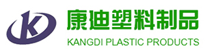 廣東康迪包裝制品有限公司