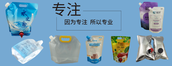 <b>專(zhuān)注液體包裝，</b>十余年經(jīng)驗(yàn)