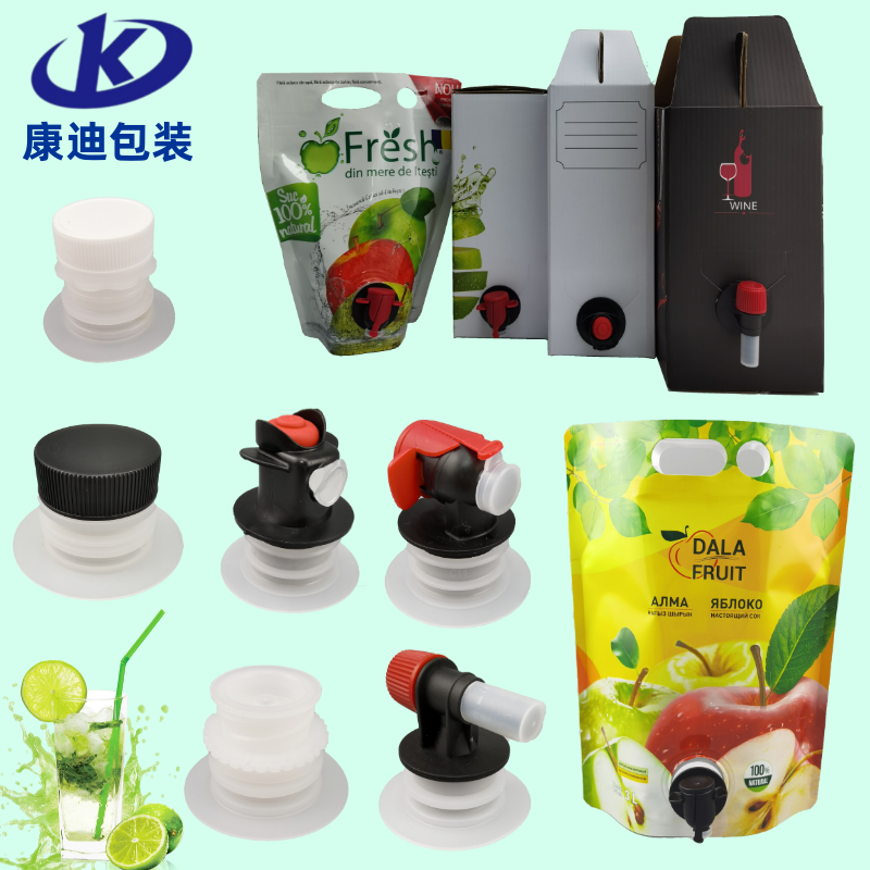 定制液體飲料果汁紅酒雙插底蝴蝶閥液體包裝袋閥門(mén)雙自立吸嘴袋