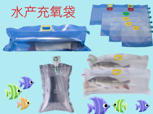 水產(chǎn)充氧袋