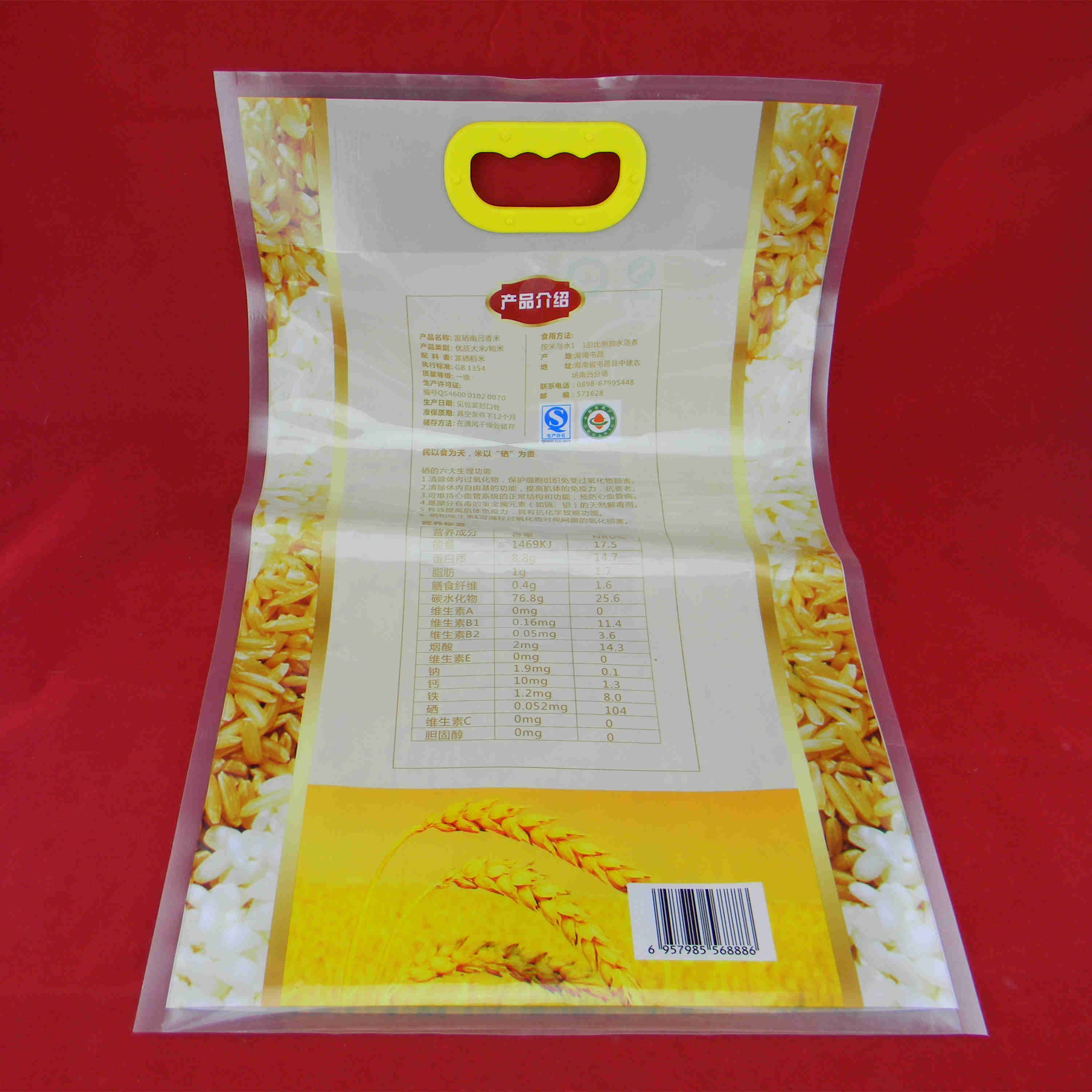 復(fù)合材質(zhì)大米包裝袋手提5KG抽真空塑料透明彩印粗糧米粉袋米磚袋logo