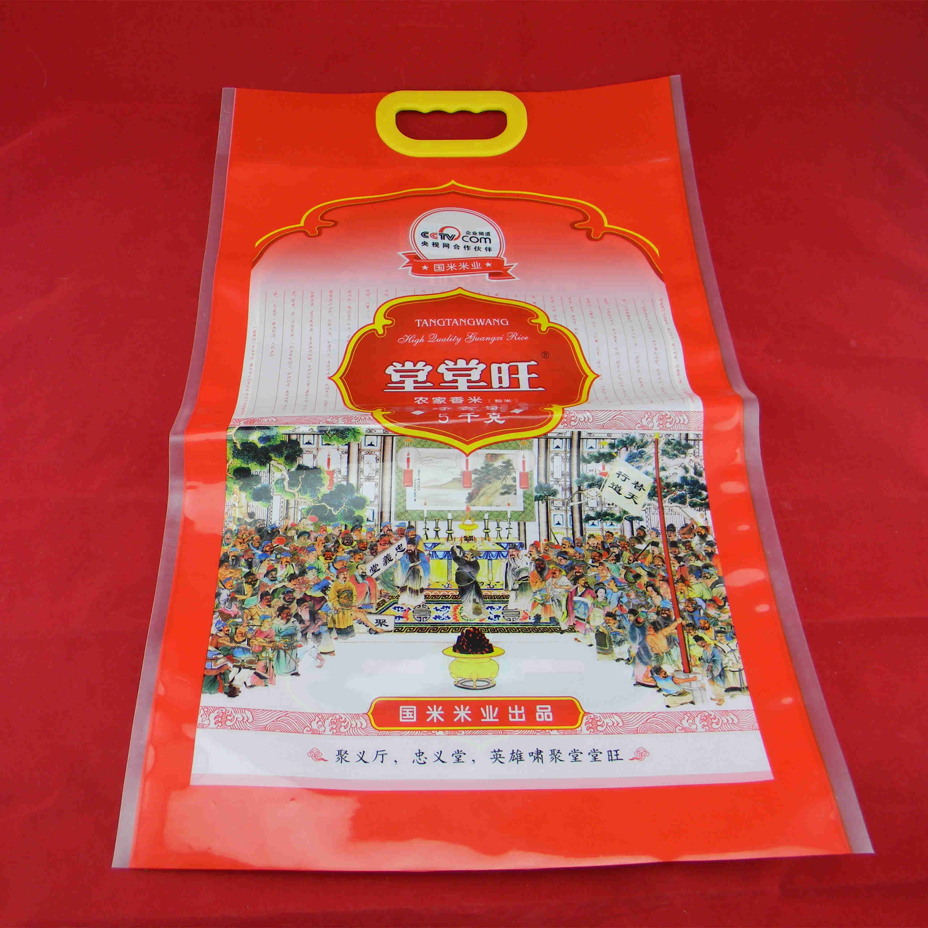 廠(chǎng)家定制5KG真空大米袋尼龍彩印大米包裝袋子食品包裝大米手提手柄袋