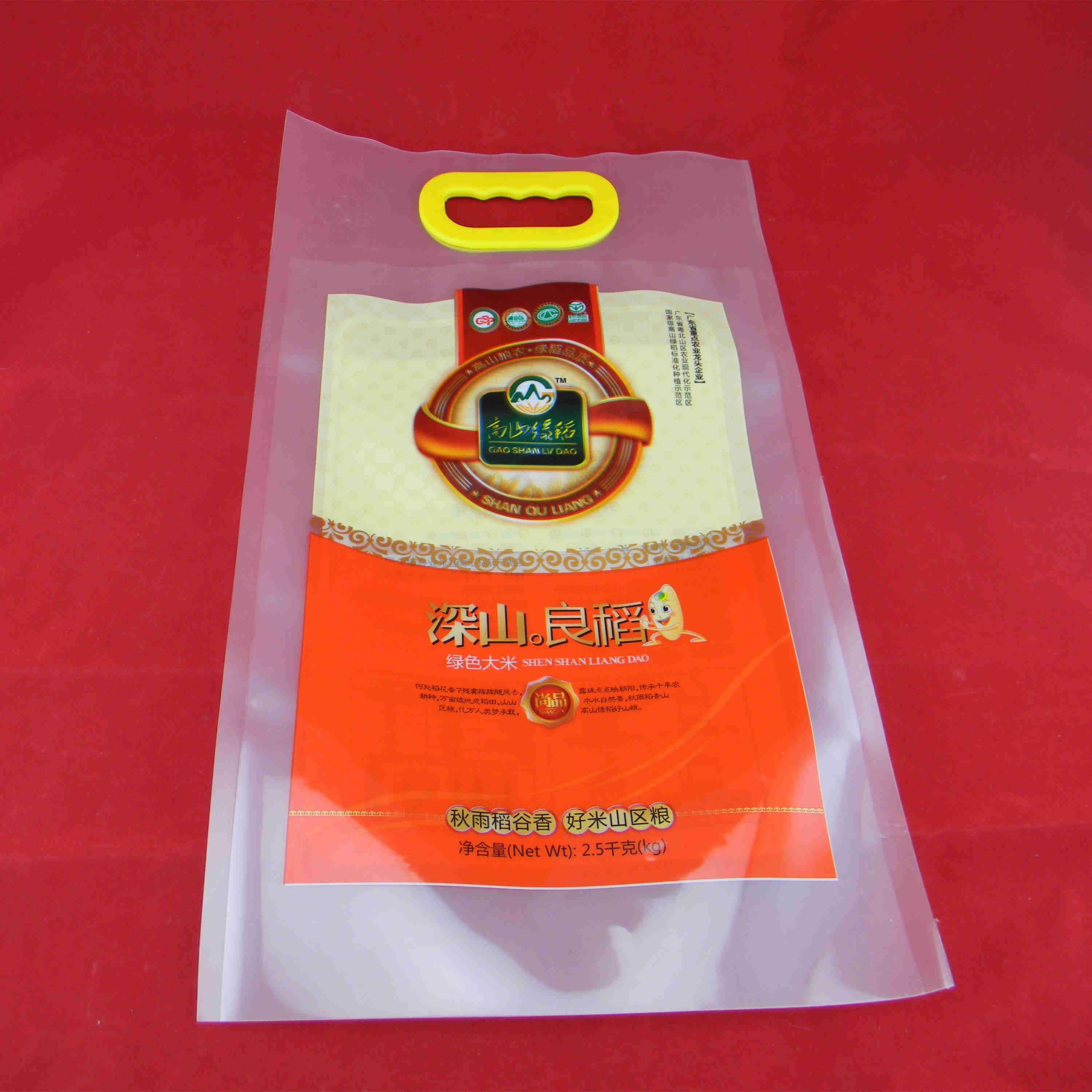 手柄手提5kg大米包裝袋面粉食品包裝袋彩印五谷雜糧大米袋定制