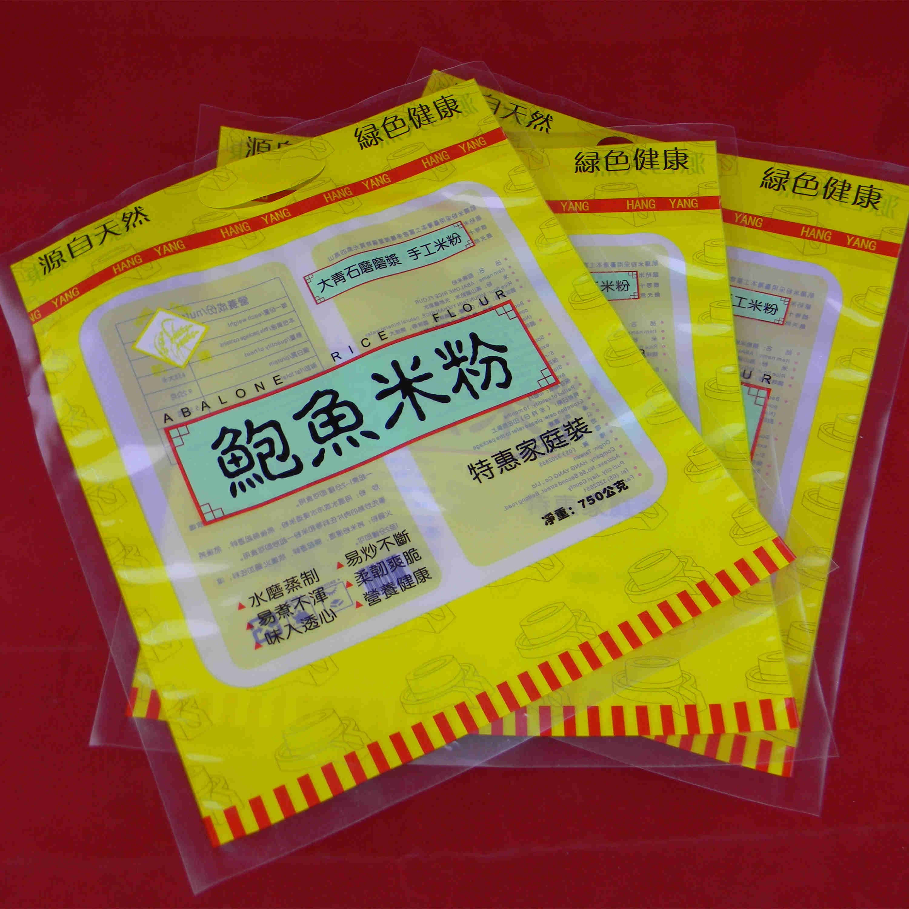 包裝袋廠(chǎng)家定制三邊封食品類(lèi)真空包裝袋透明復(fù)合材質(zhì)軟包裝袋定制彩印