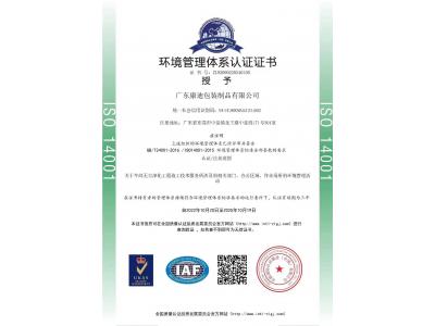 ISO140001中文版